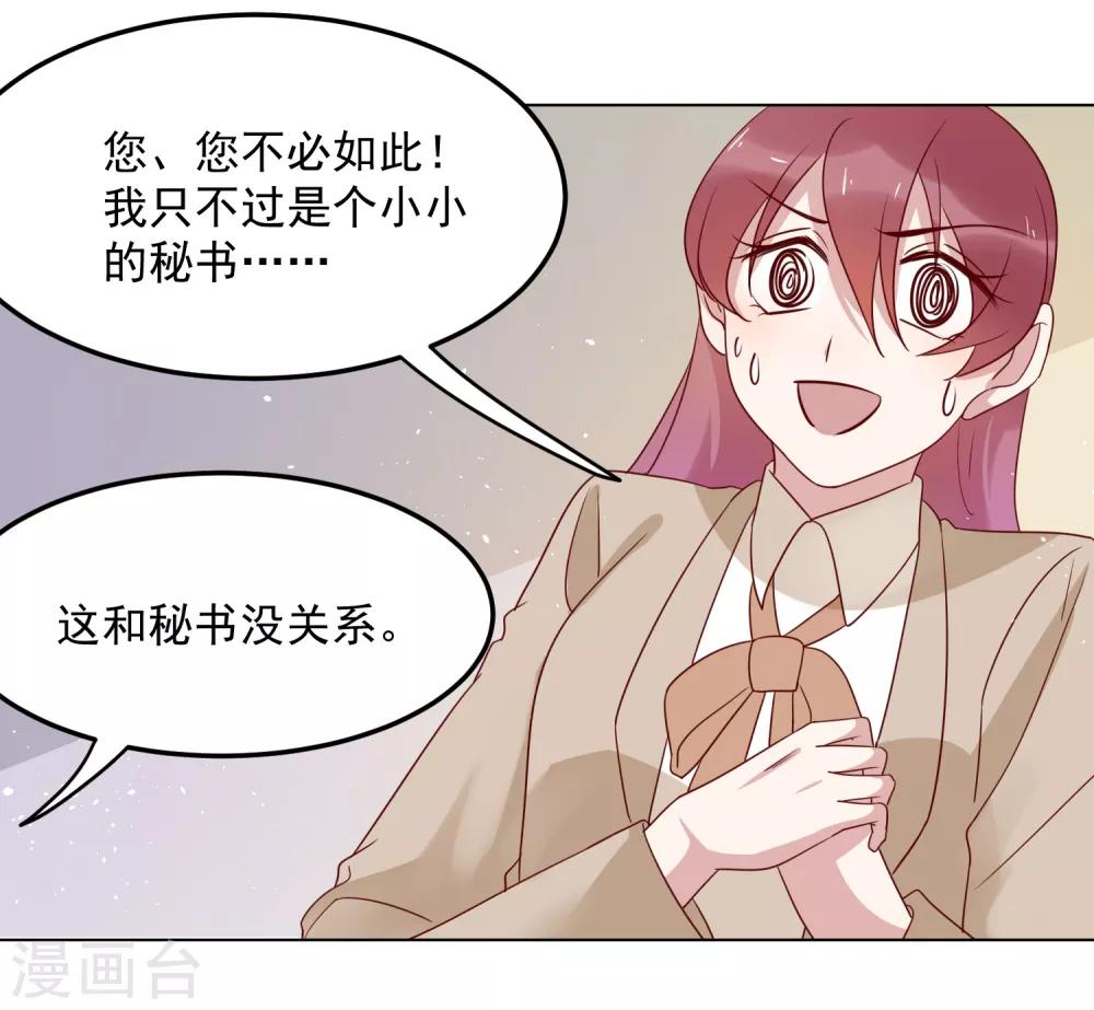 第71话 热情的美国人-第73话