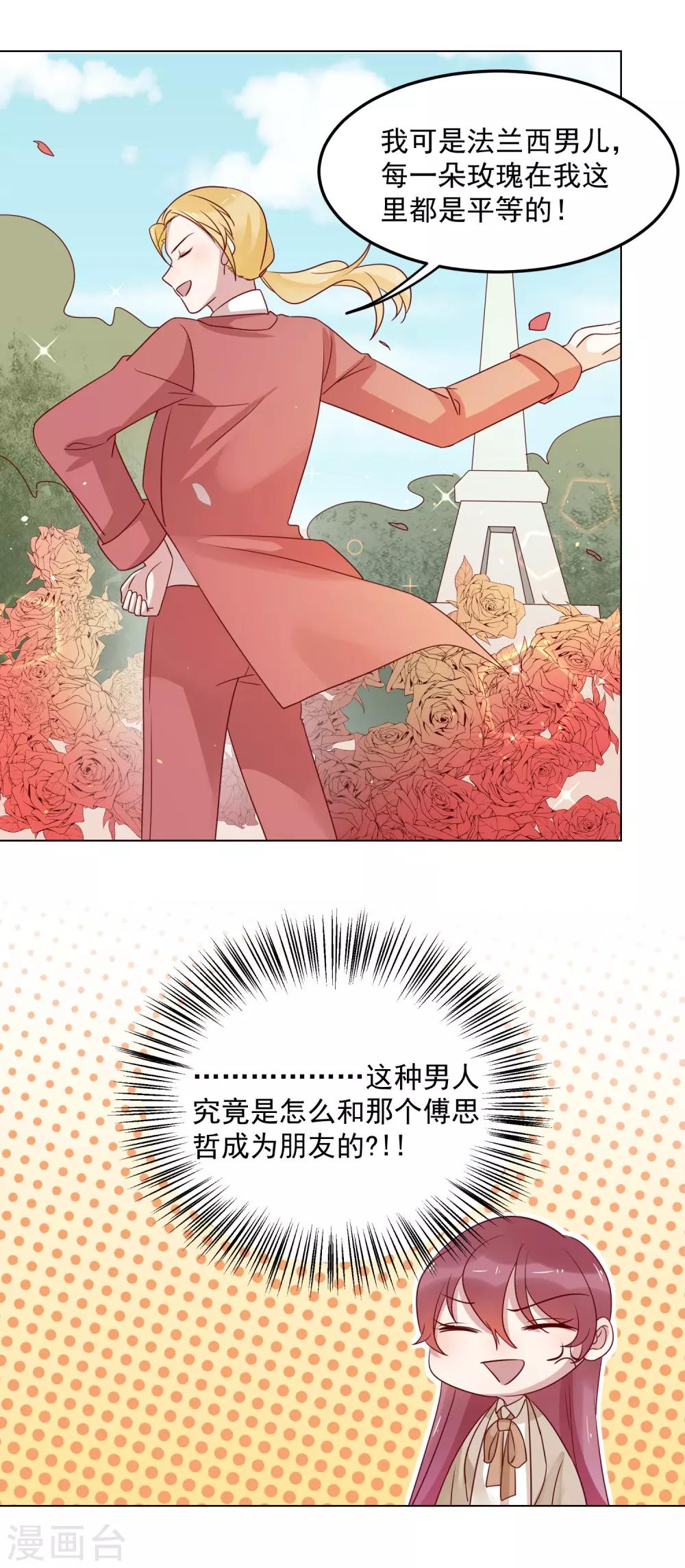 第71话 热情的美国人-第73话
