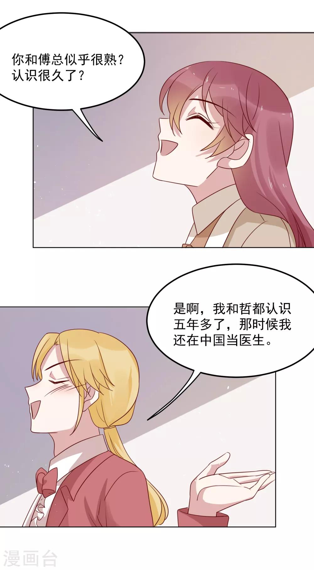 第71话 热情的美国人-第73话