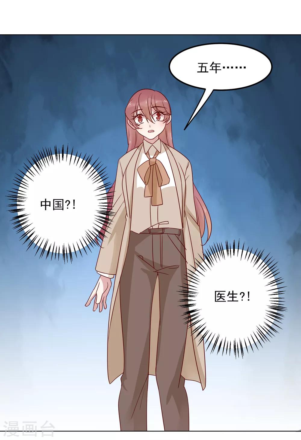 第71话 热情的美国人-第73话