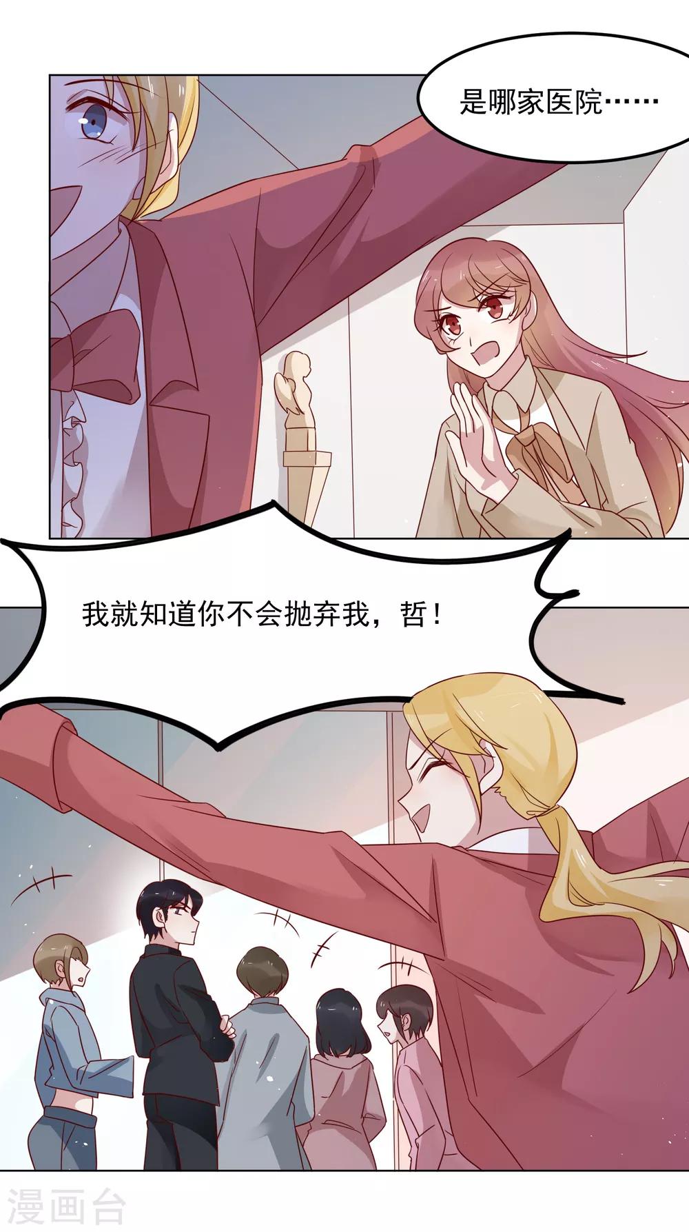 第71话 热情的美国人-第73话