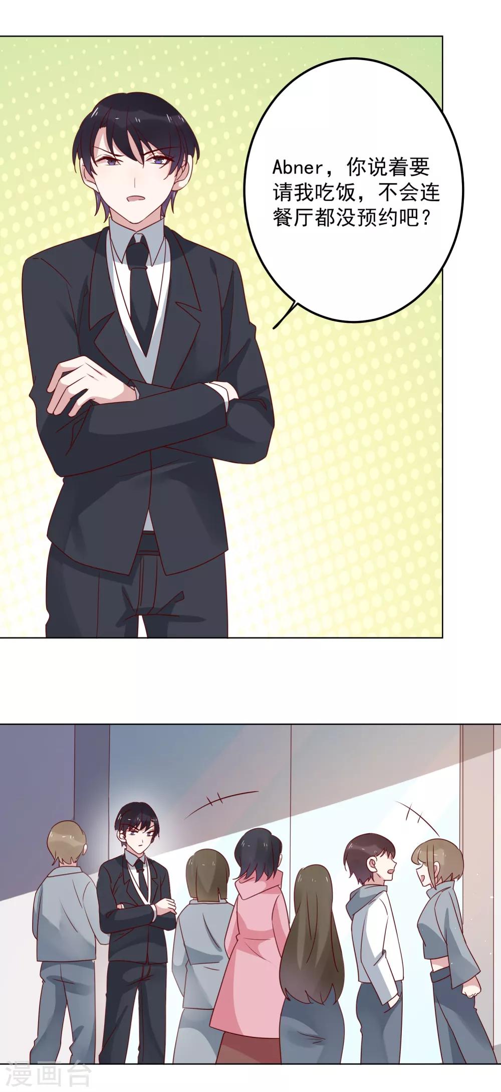 第71话 热情的美国人-第73话