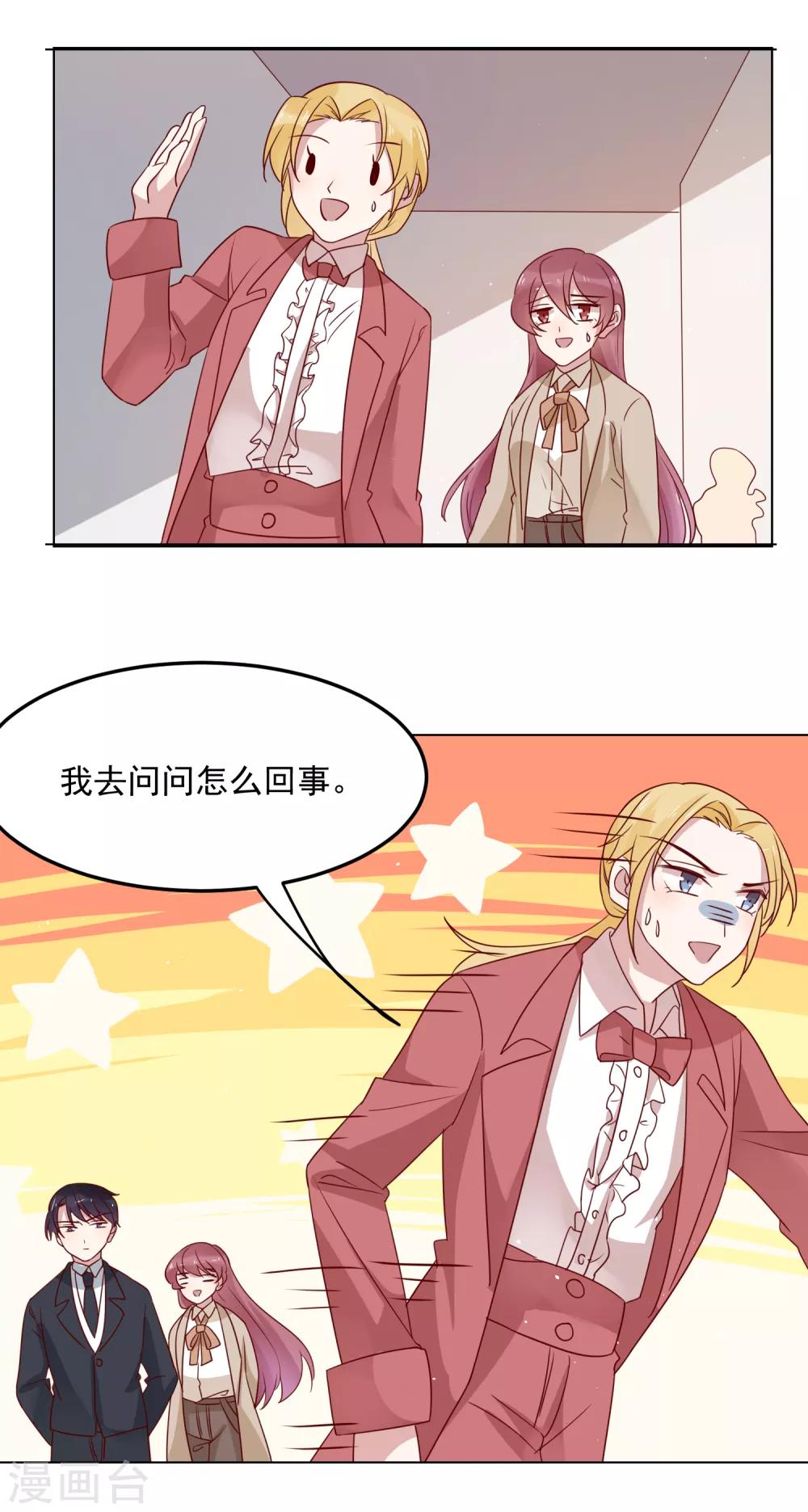 第71话 热情的美国人-第73话