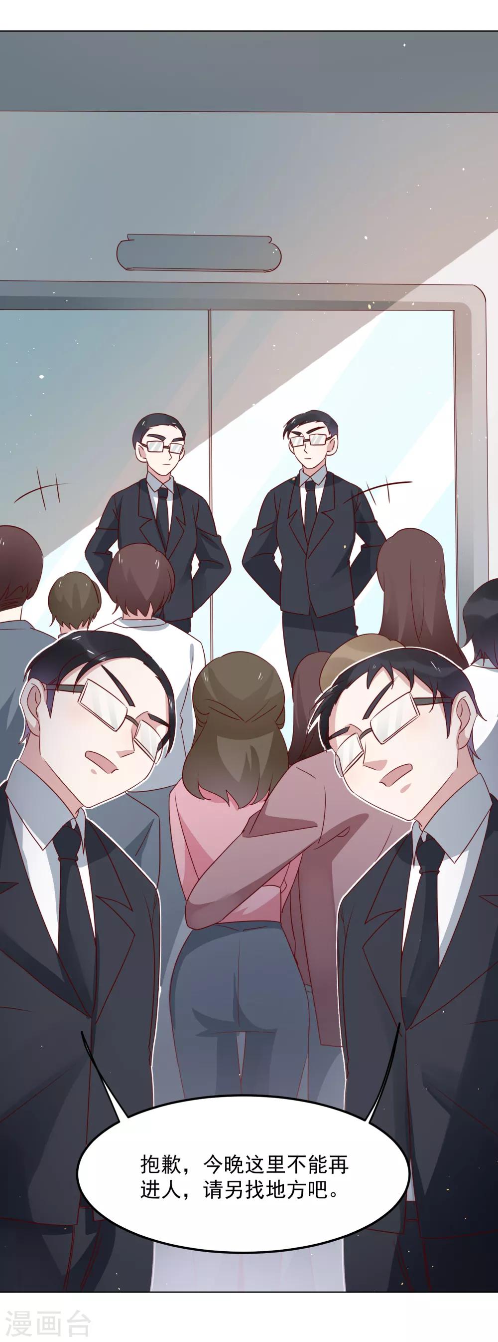 第71话 热情的美国人-第73话