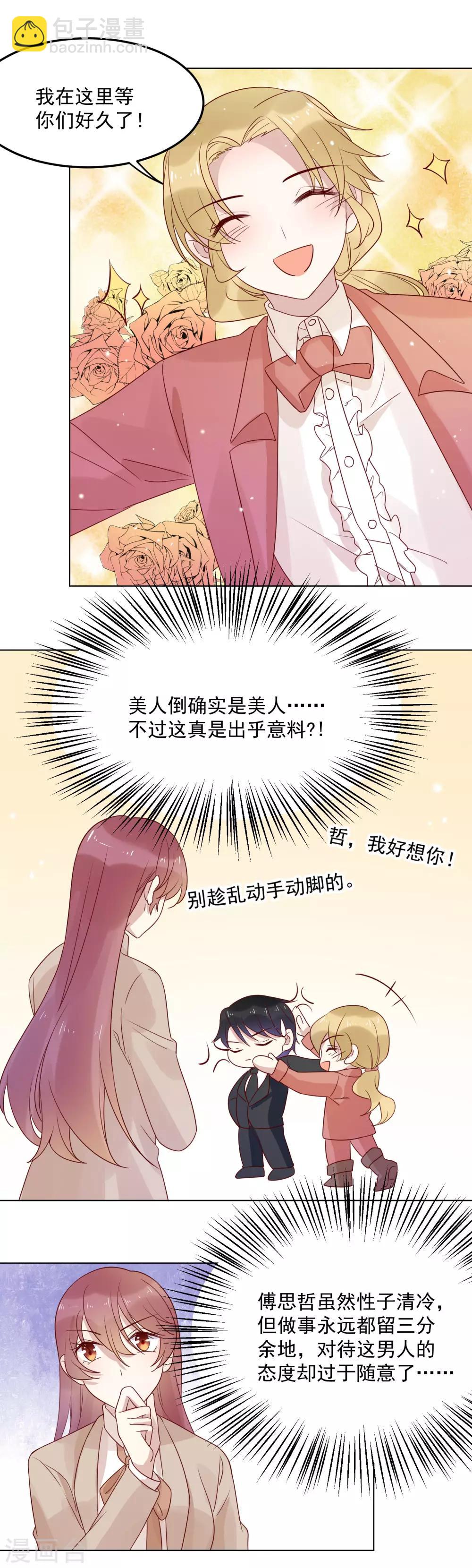 第71话 热情的美国人-第73话