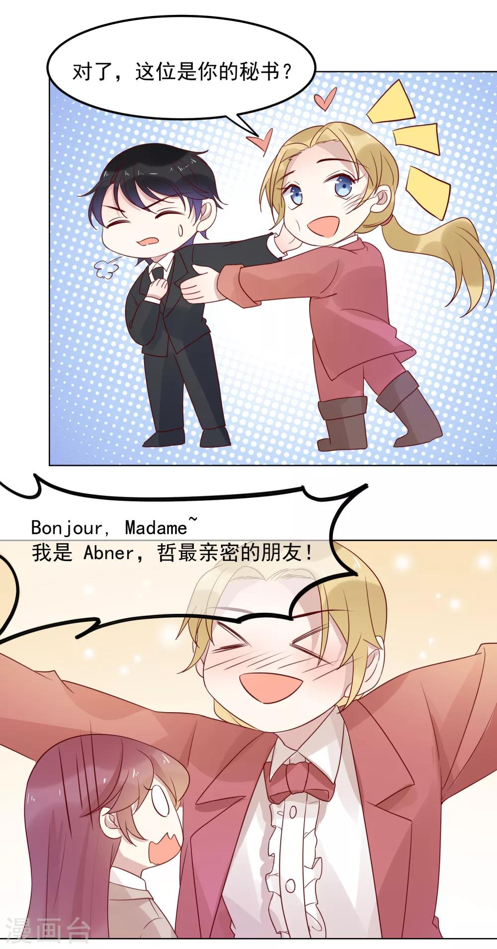 第71话 热情的美国人-第73话