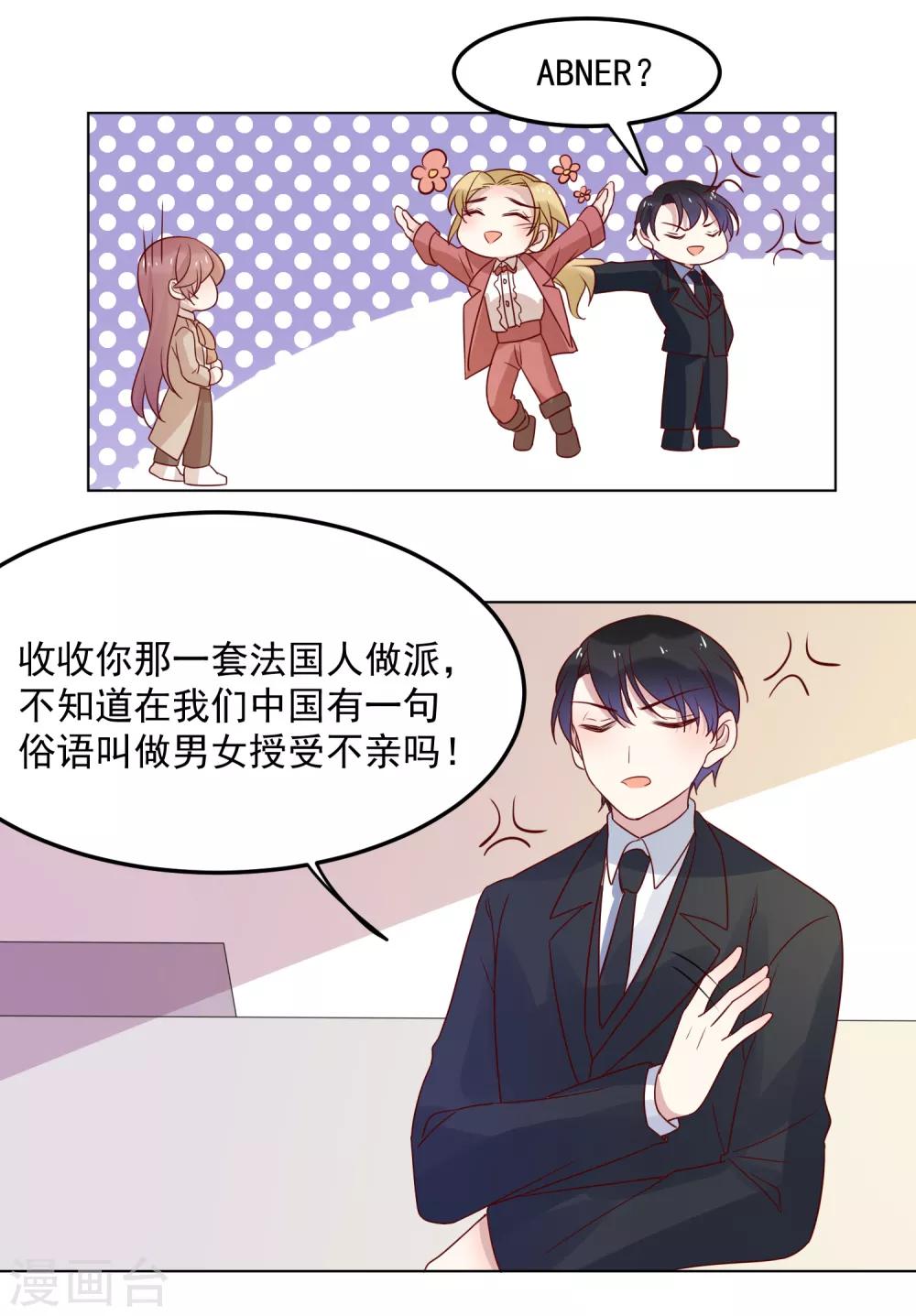 第71话 热情的美国人-第73话