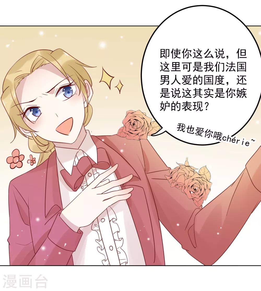 第71话 热情的美国人-第73话