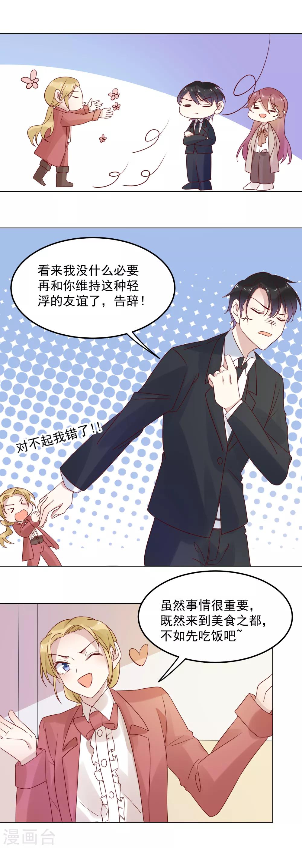 第71话 热情的美国人-第73话