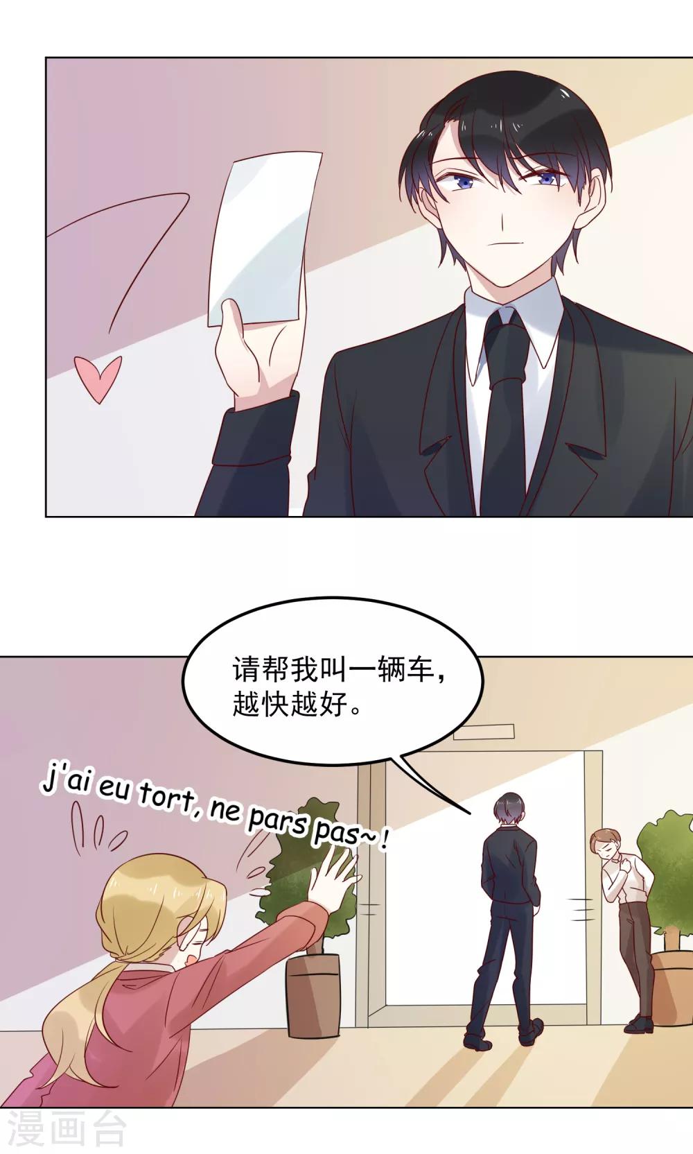第71话 热情的美国人-第73话