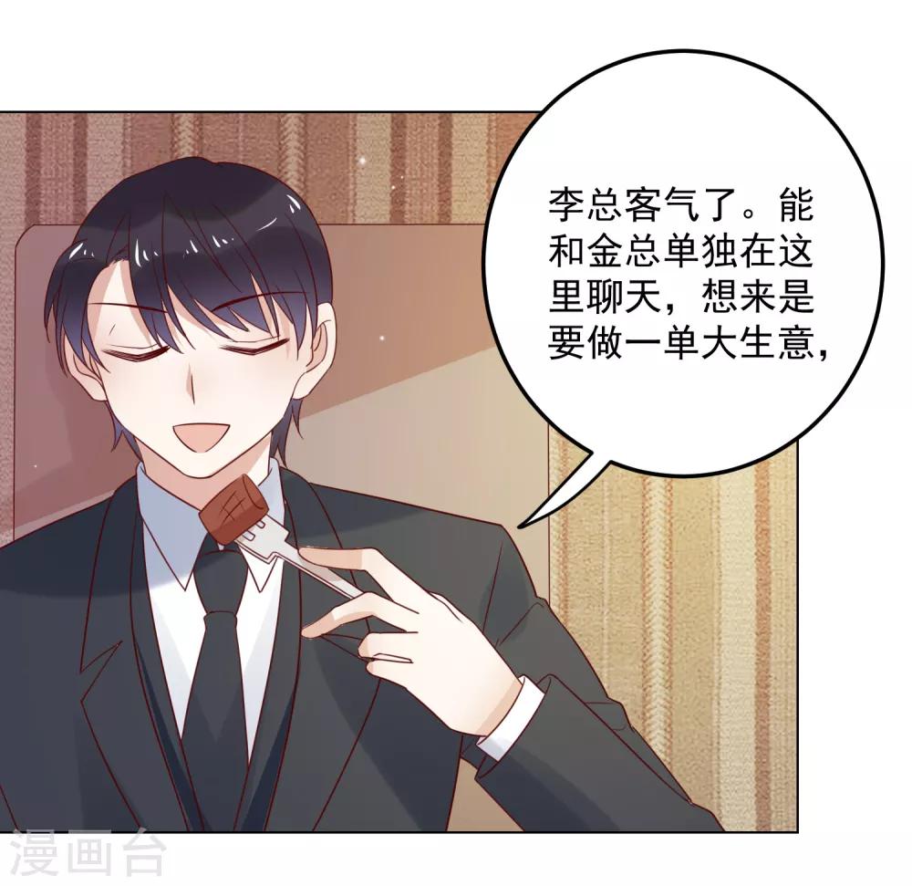 第73话 来自聚会上的骚扰-第75话
