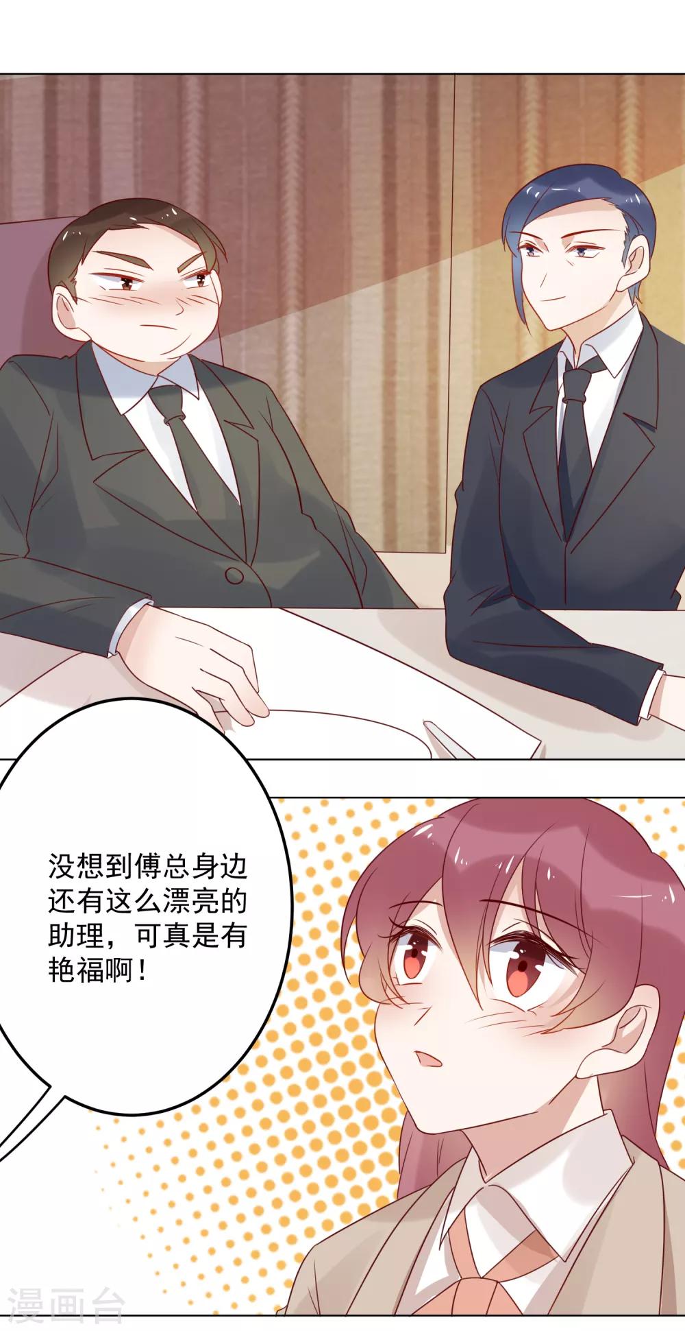 第73话 来自聚会上的骚扰-第75话
