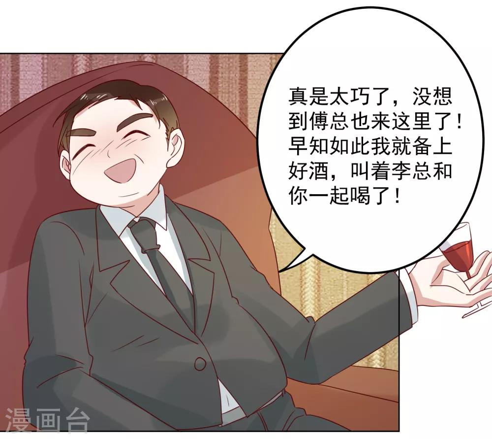 第73话 来自聚会上的骚扰-第75话