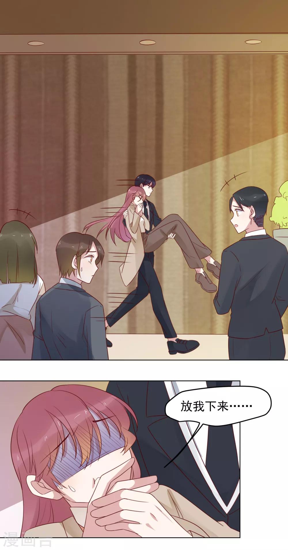 第75话 原来她不会喝酒-第77话