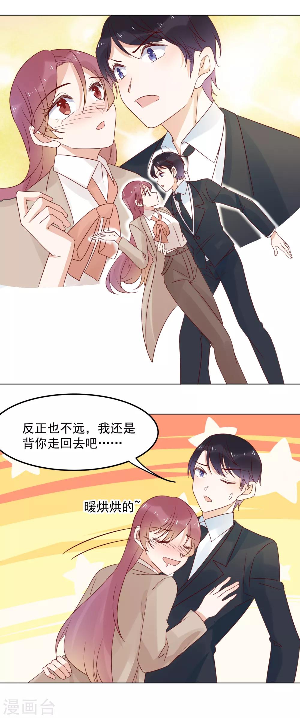 第75话 原来她不会喝酒-第77话