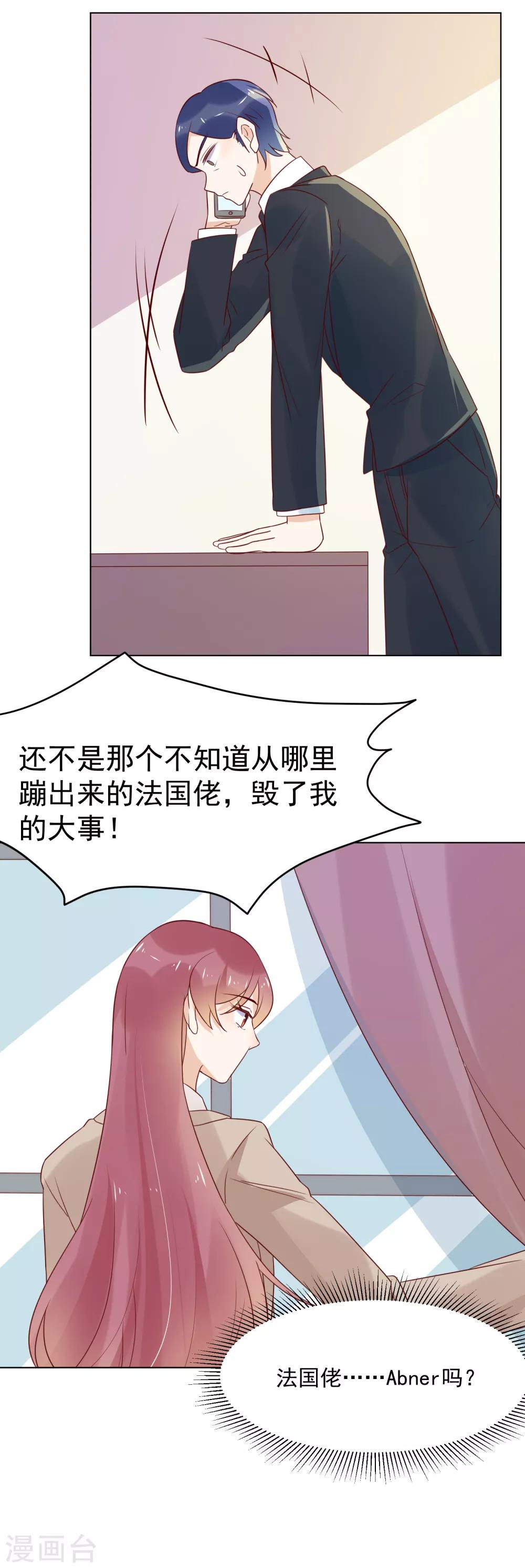 第77话 小心我去告密-第79话