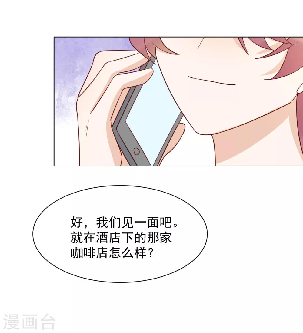 第77话 小心我去告密-第79话