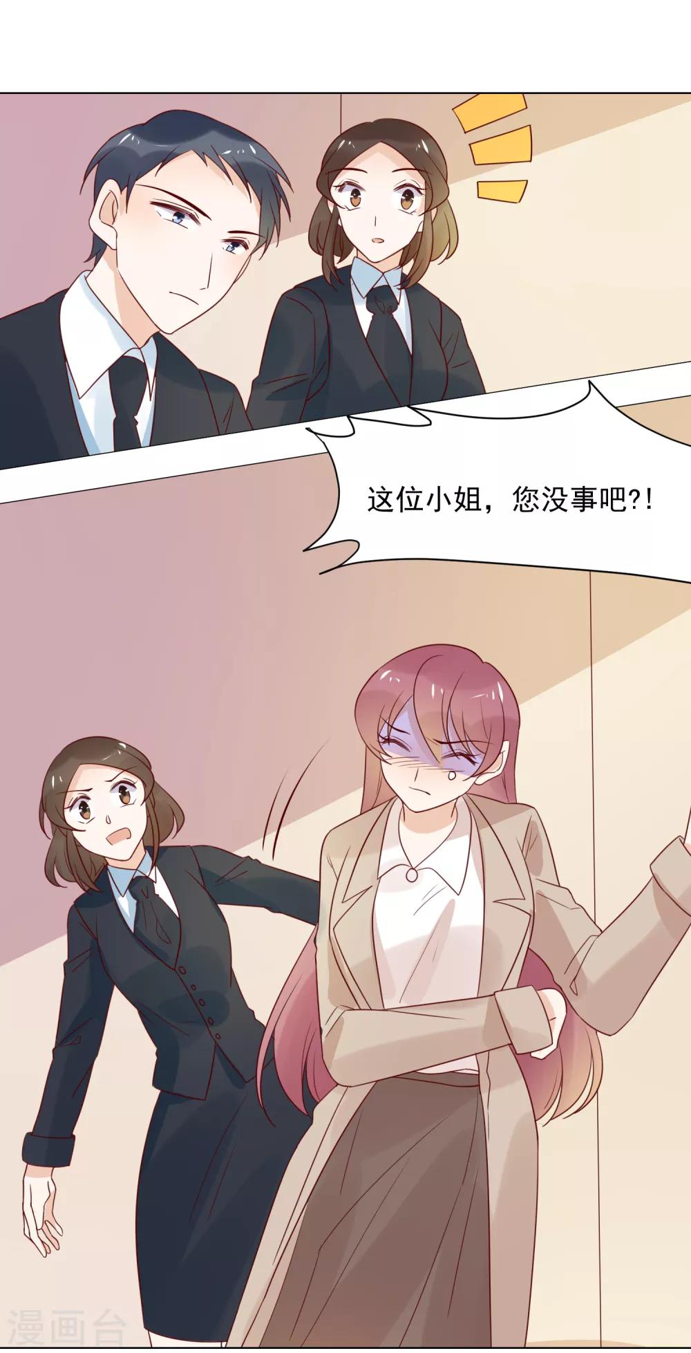 第77话 小心我去告密-第79话