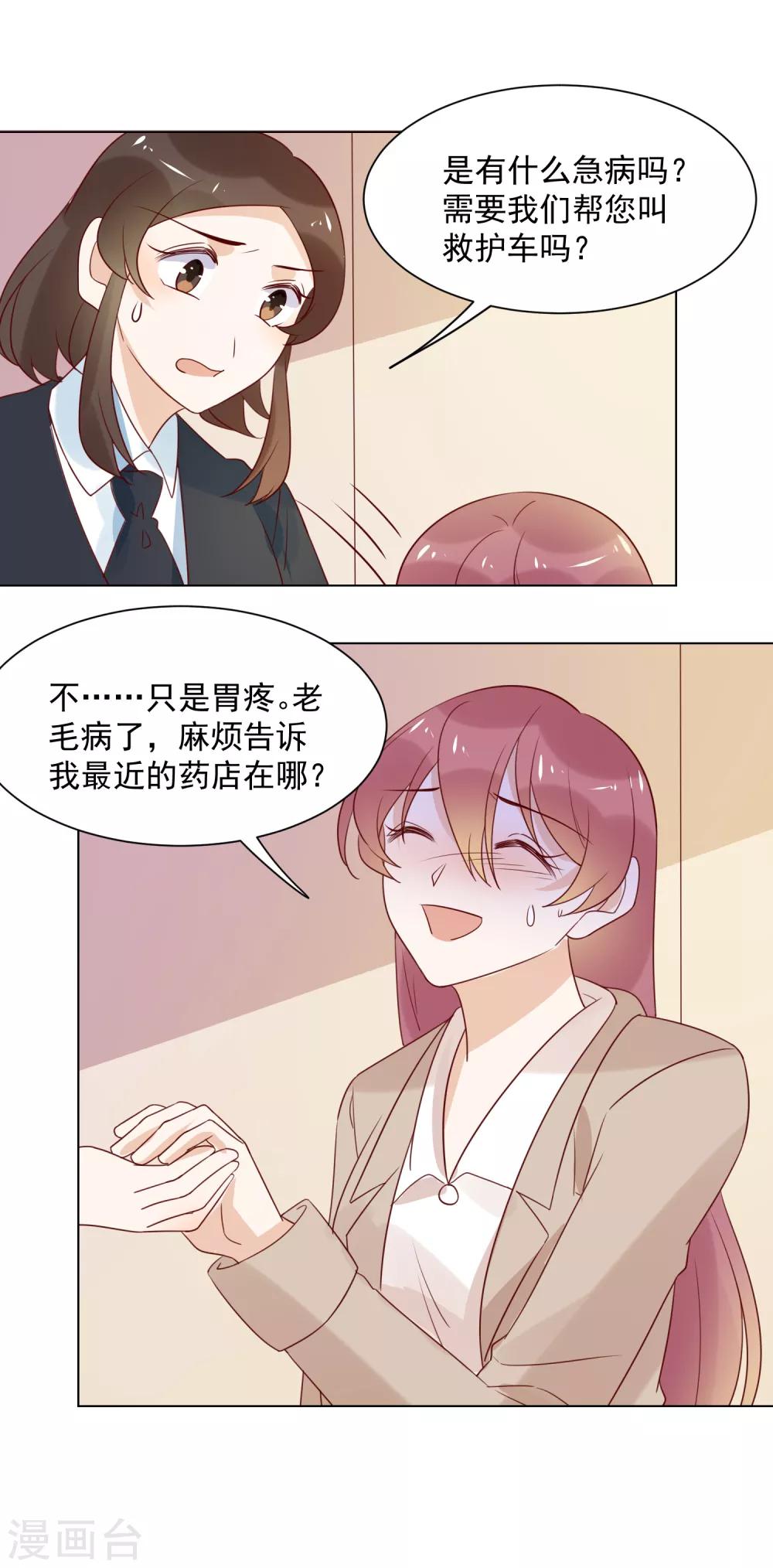 第77话 小心我去告密-第79话