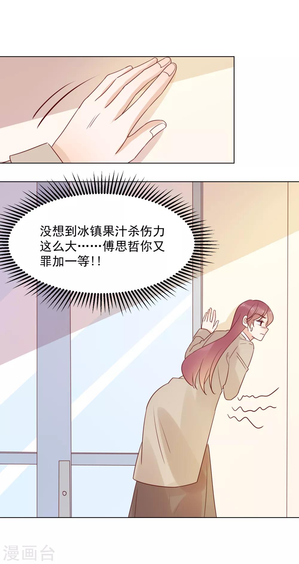 第77话 小心我去告密-第79话