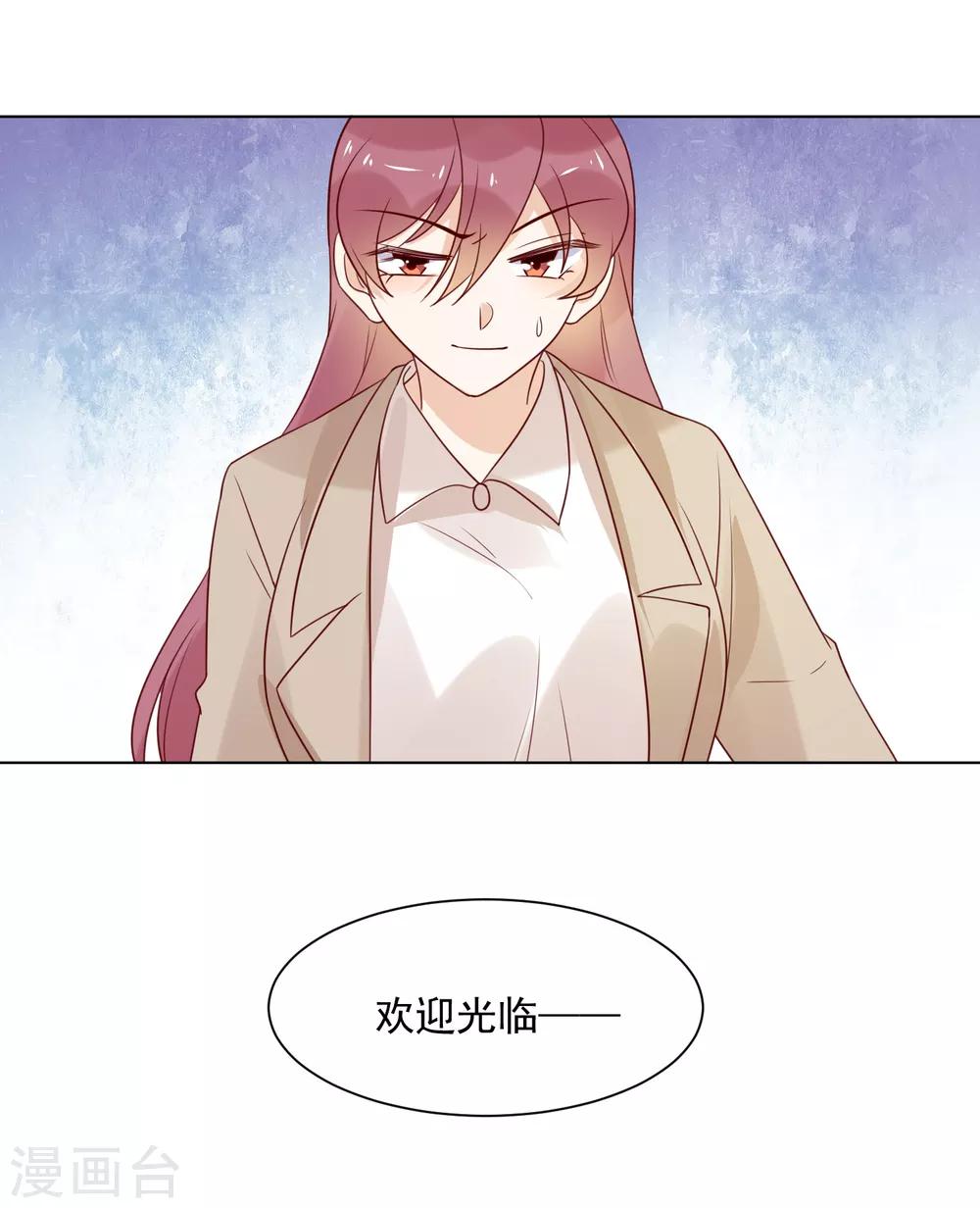 第77话 小心我去告密-第79话