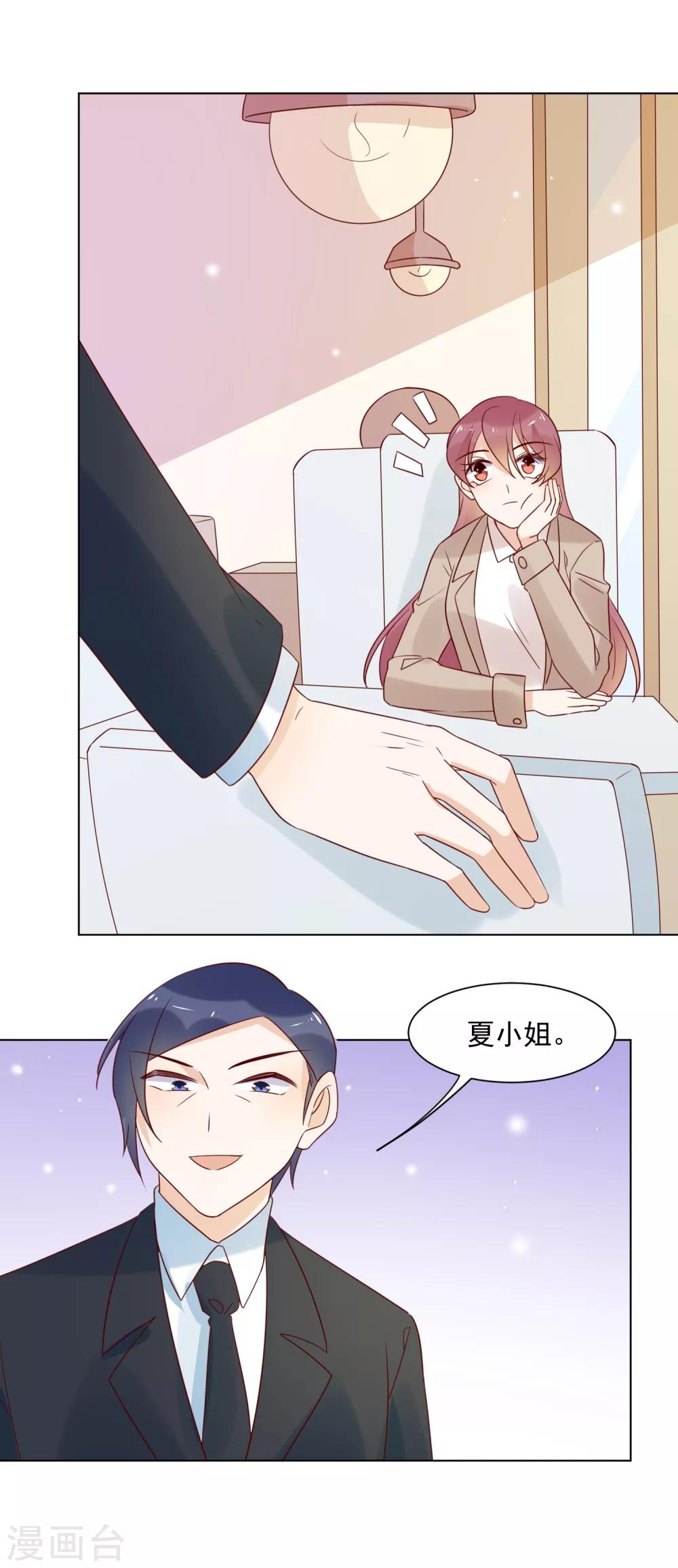 第77话 小心我去告密-第79话