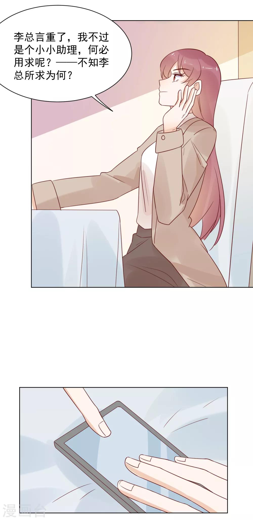 第77话 小心我去告密-第79话