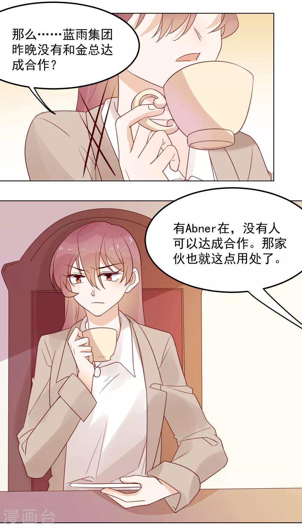 第77话 小心我去告密-第79话