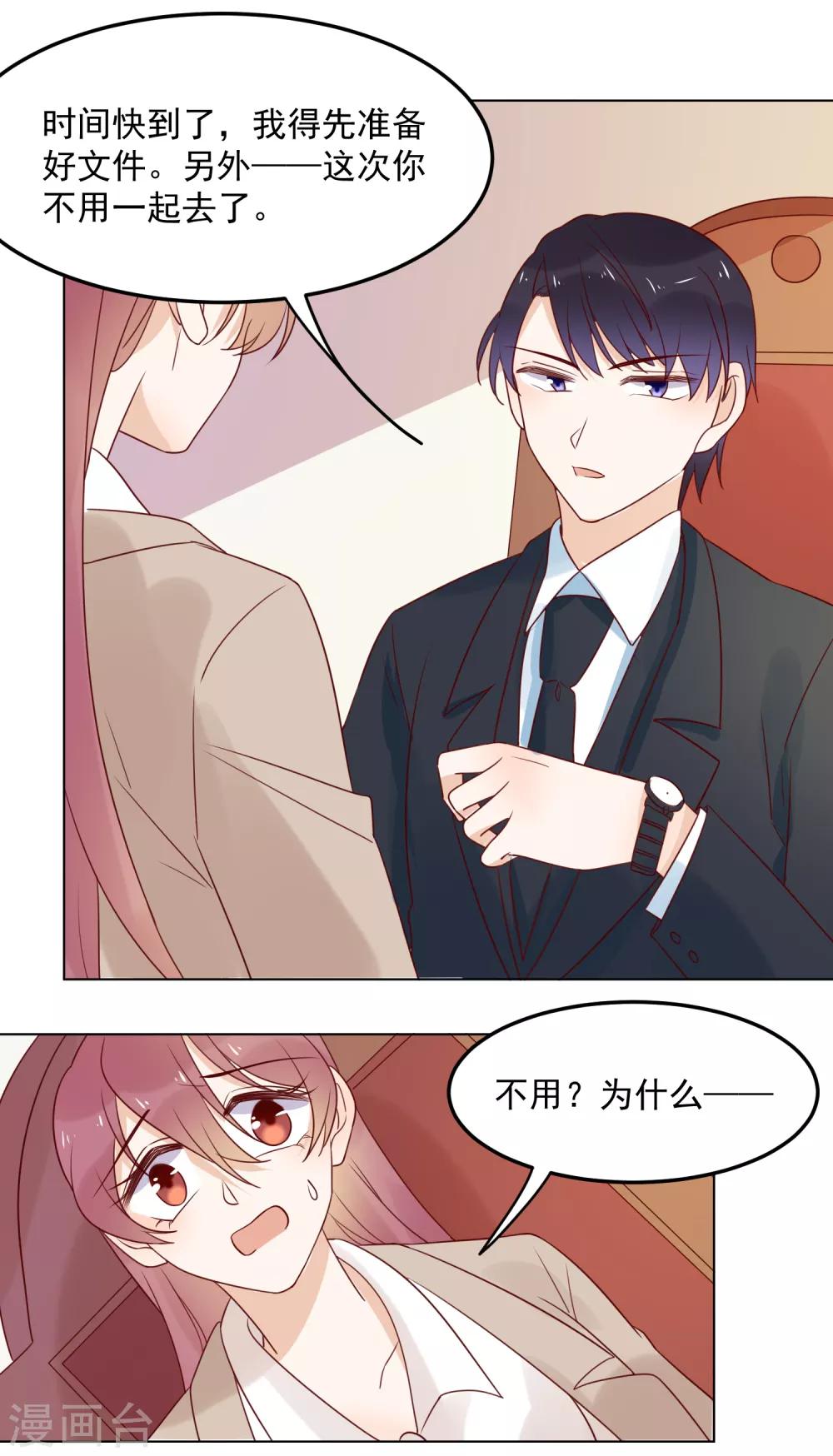 第77话 小心我去告密-第79话