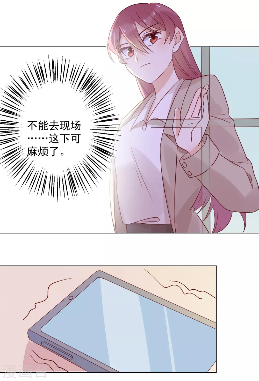 第77话 小心我去告密-第79话