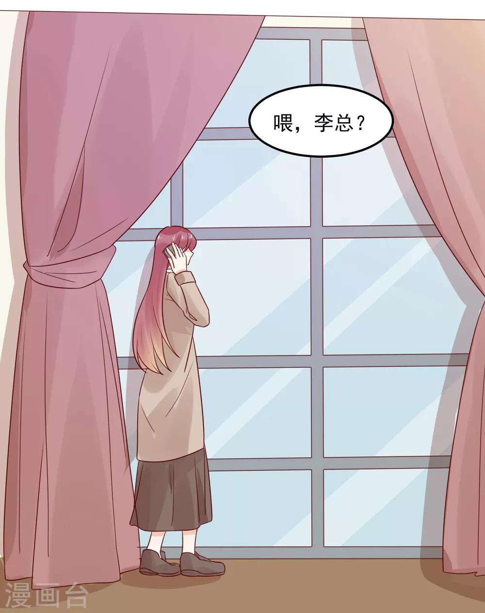 第77话 小心我去告密-第79话