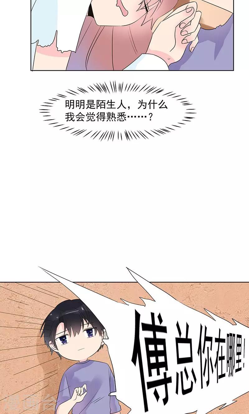 第9话 你到底是谁？-第9话