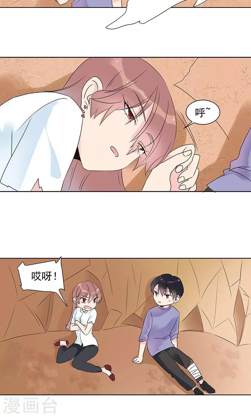 第9话 你到底是谁？-第9话