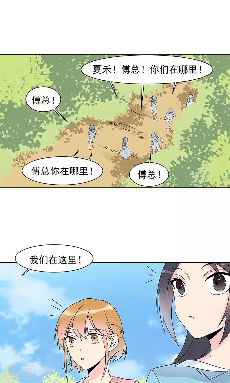 第9话 你到底是谁？-第9话