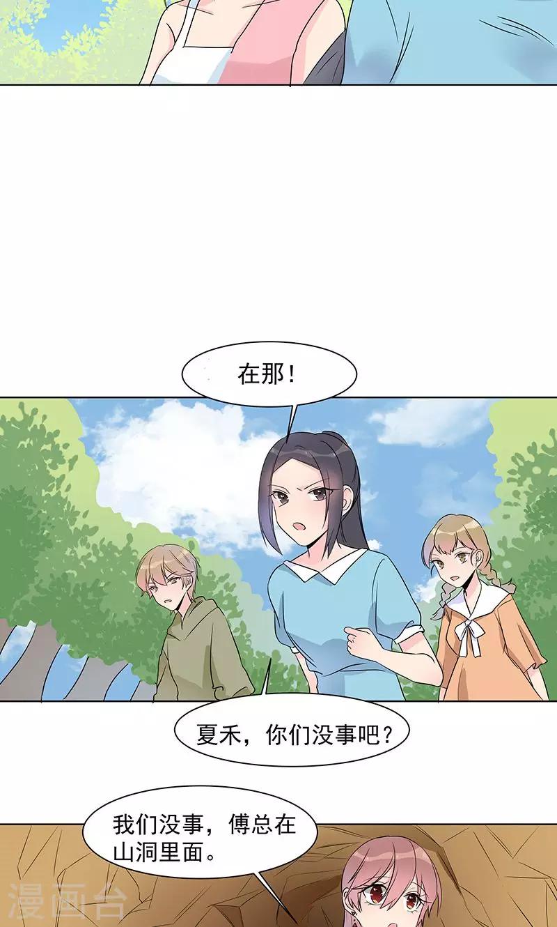 第9话 你到底是谁？-第9话