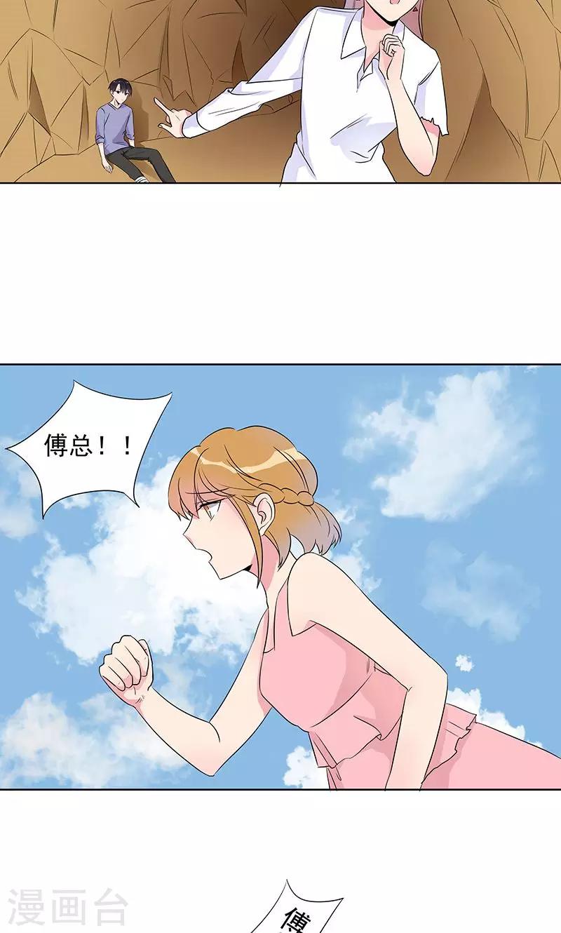 第9话 你到底是谁？-第9话
