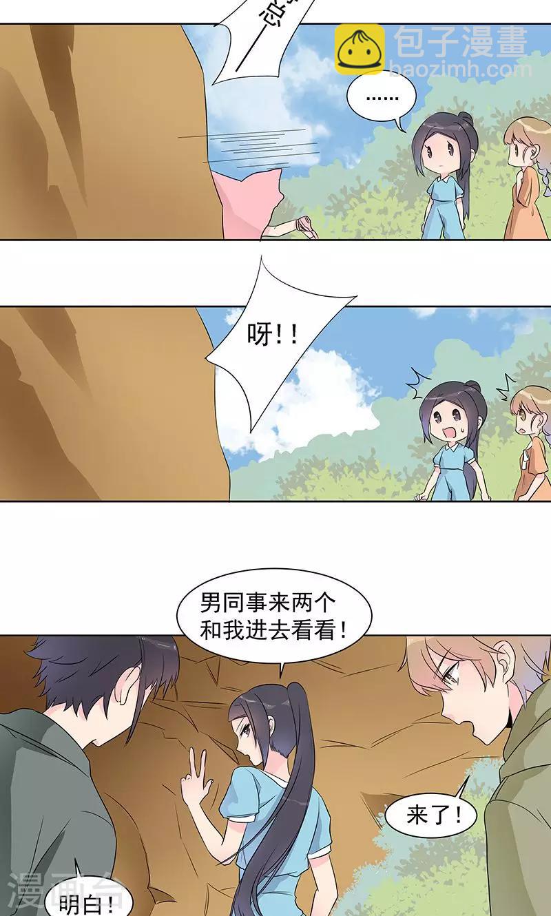 第9话 你到底是谁？-第9话