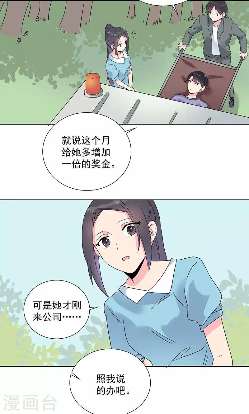 第9话 你到底是谁？-第9话