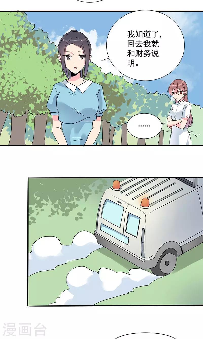第9话 你到底是谁？-第9话