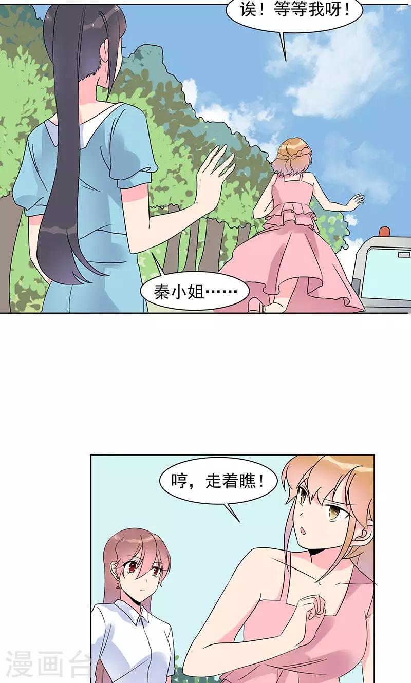 第9话 你到底是谁？-第9话