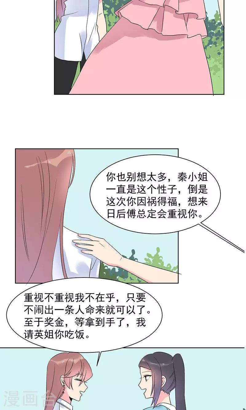 第9话 你到底是谁？-第9话