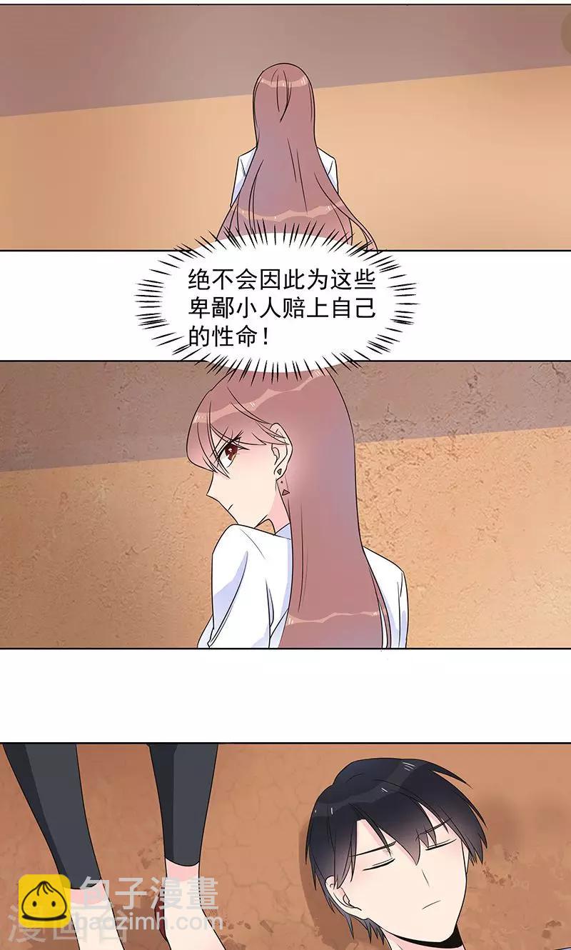 第9话 你到底是谁？-第9话