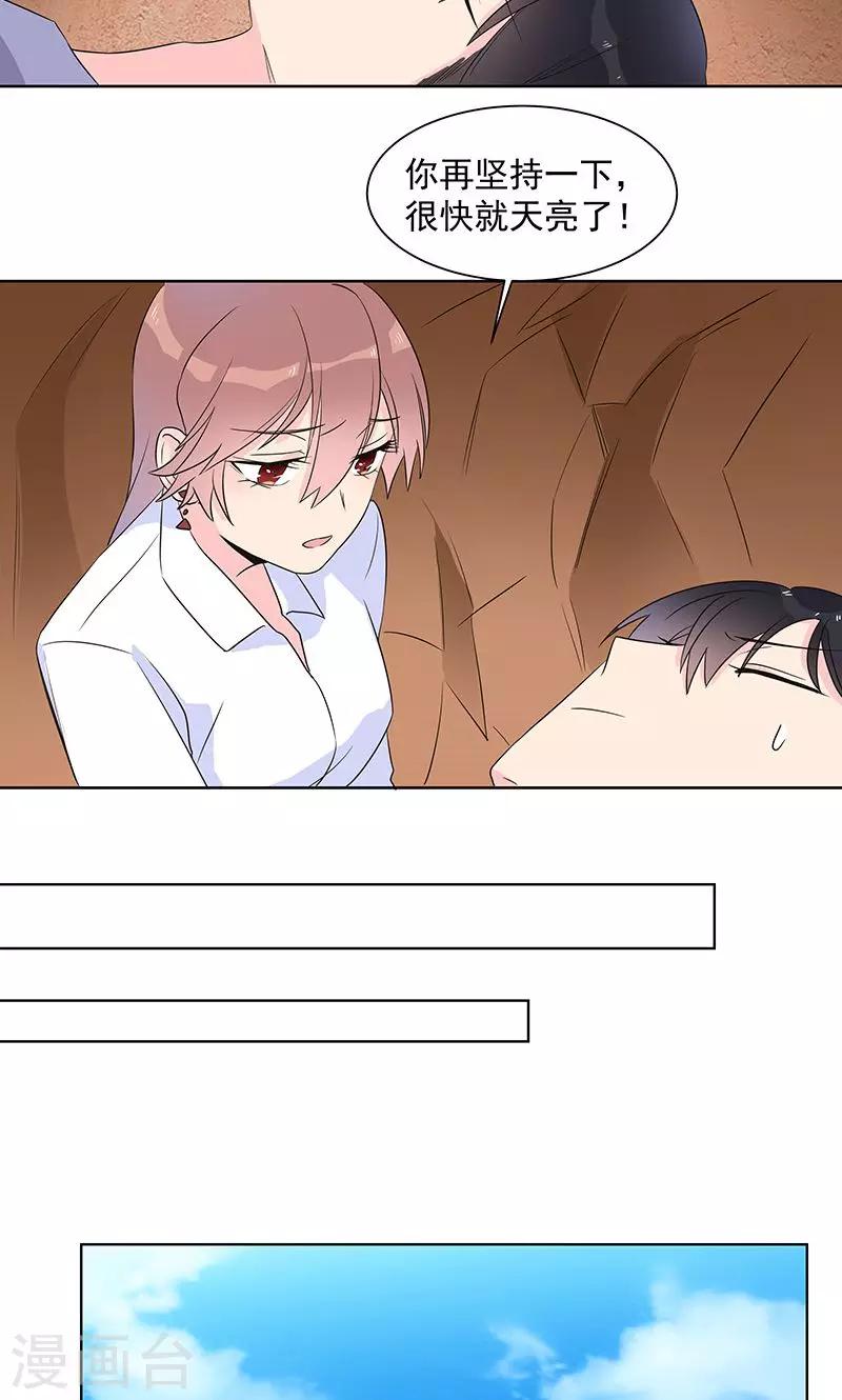 第9话 你到底是谁？-第9话