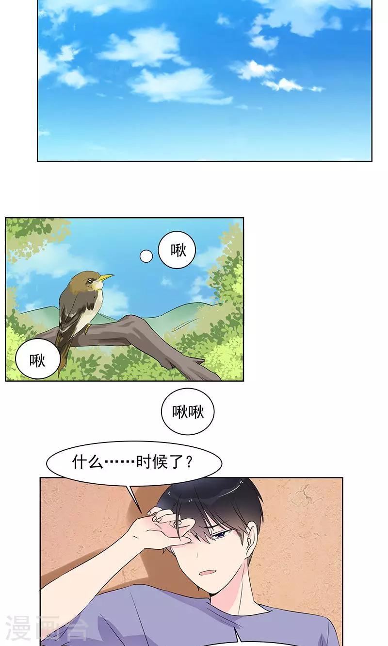 第9话 你到底是谁？-第9话