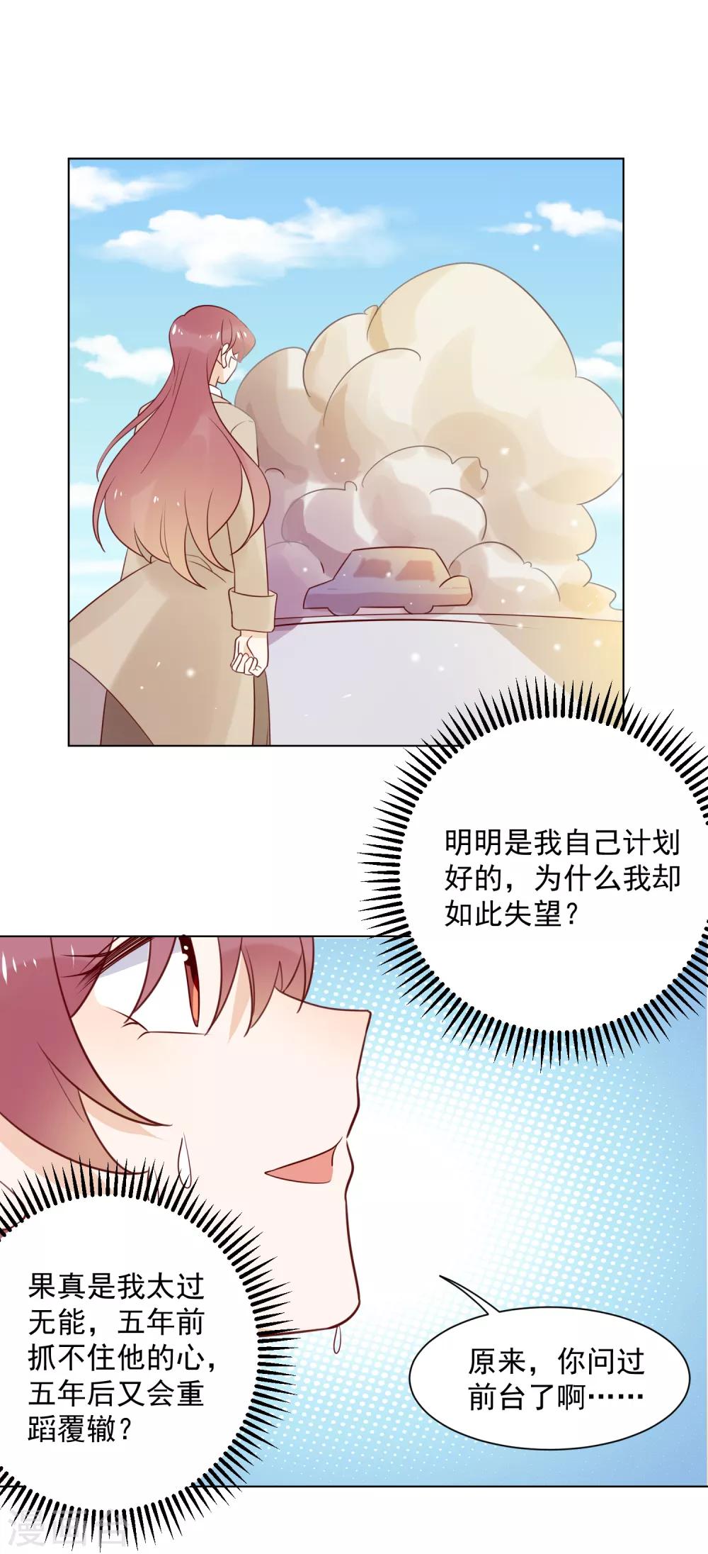第79话 谁敢欺负夏禾我就让他好看-第81话