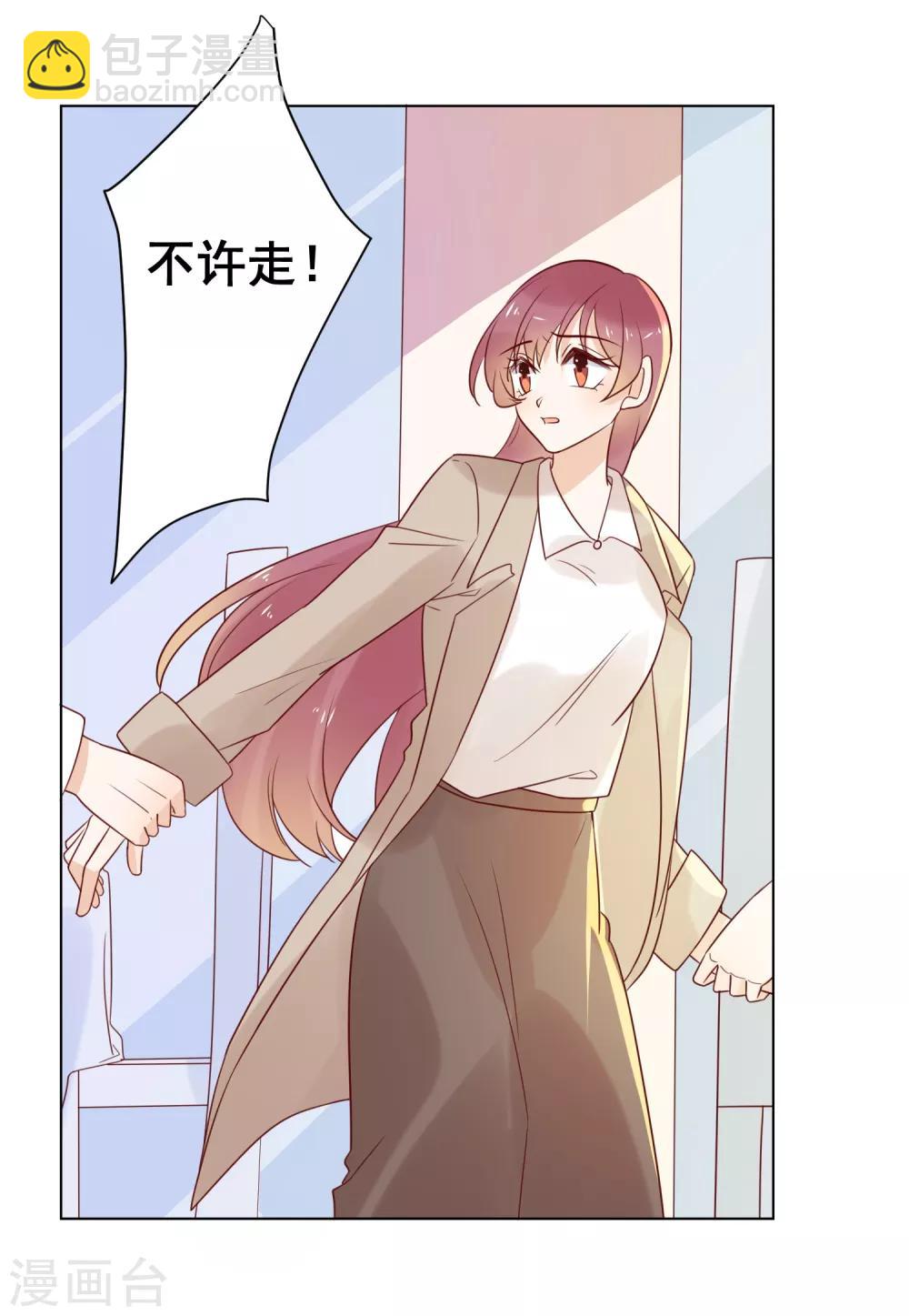 第79话 谁敢欺负夏禾我就让他好看-第81话