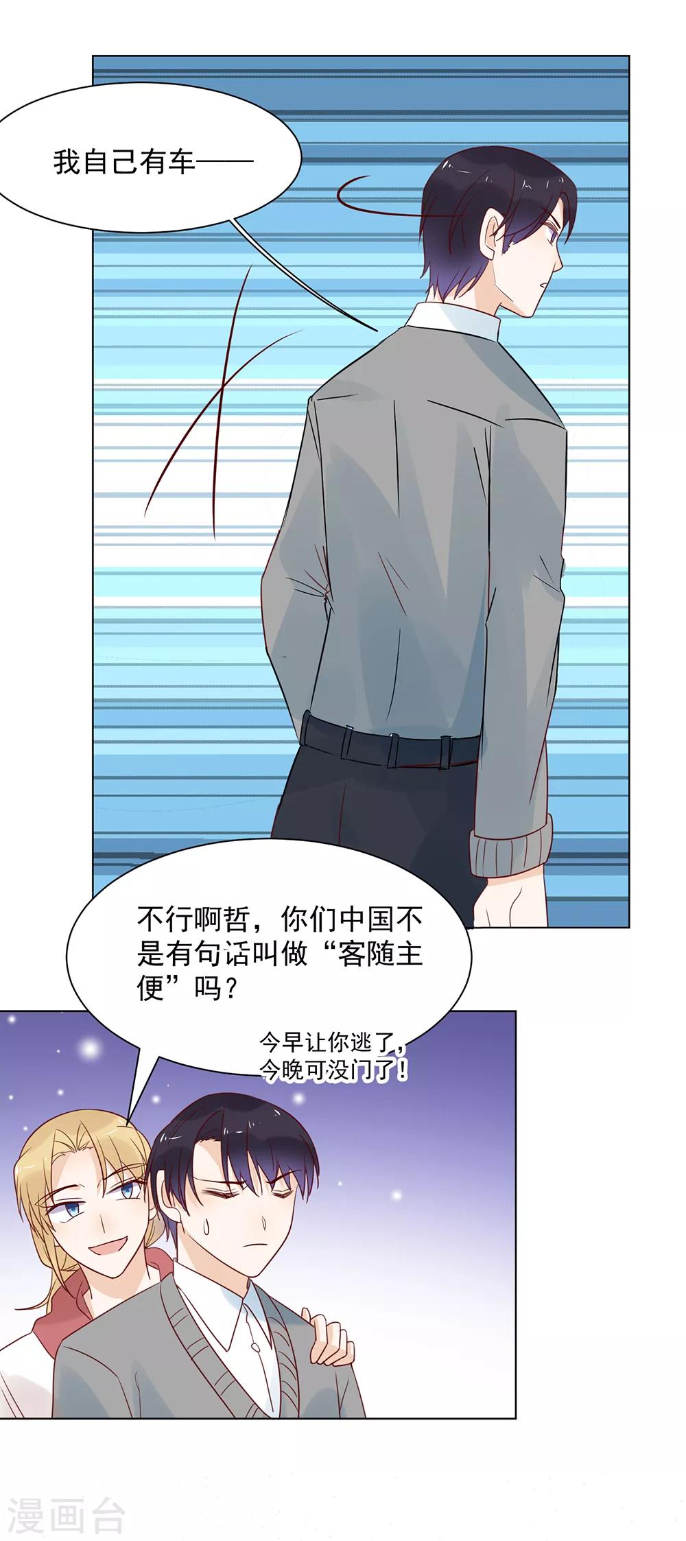 第81话 巴黎铁塔下的拥吻-第83话