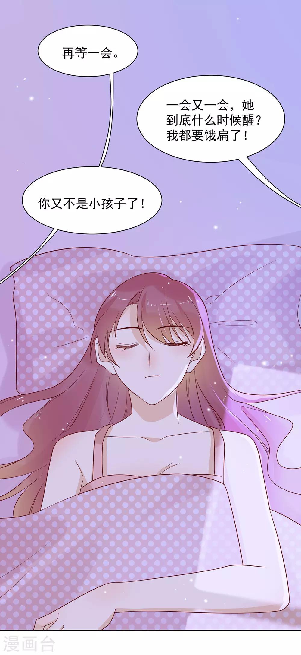 第81话 巴黎铁塔下的拥吻-第83话