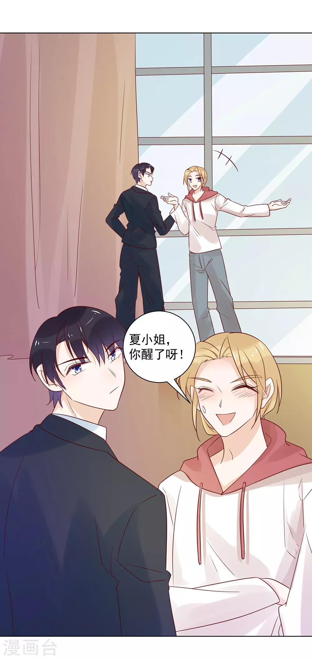 第81话 巴黎铁塔下的拥吻-第83话