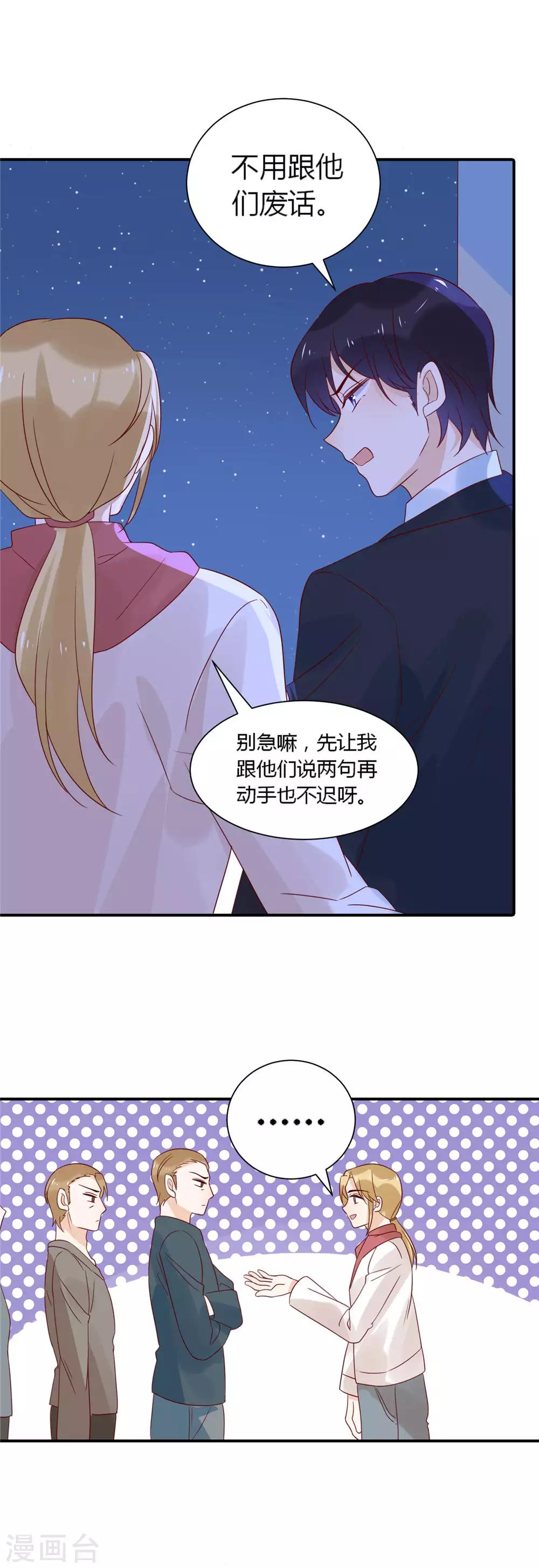 第83话 医生走了-第85话